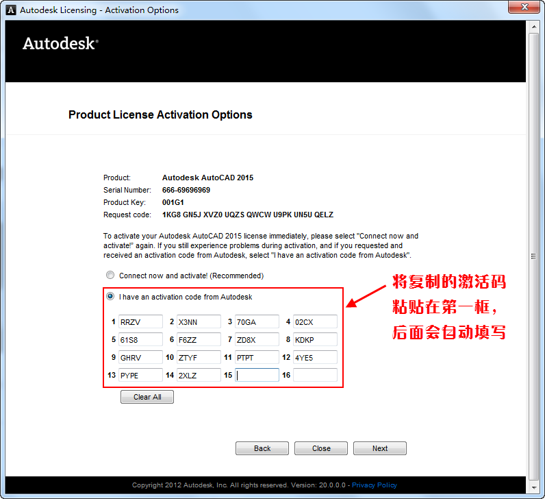 AutoCAD2015中文版安装破解教程 图17