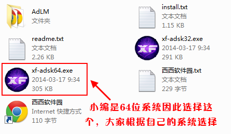 AutoCAD2015中文版安装破解教程 图15