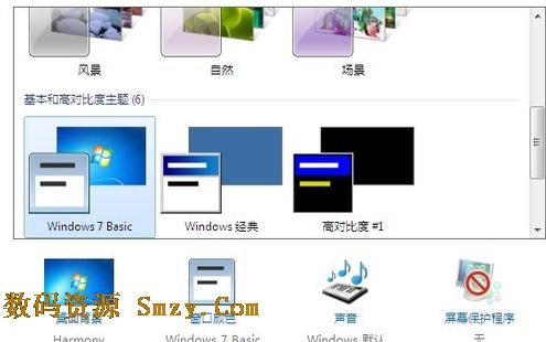 教你如何将XP升级为win7系统截图5