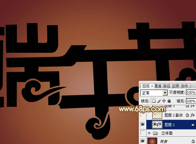 Photoshop文字制作教程 打造金色华丽的端午节立体字效果 图3