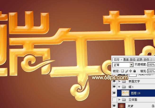 Photoshop文字制作教程 打造金色华丽的端午节立体字效果 图14