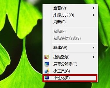 win7系统桌面图标还原办法截图2