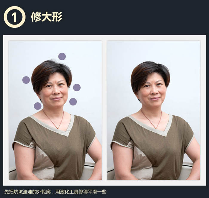 PS磨皮美化教程 打造皮肤细腻的中年女性照片 图3