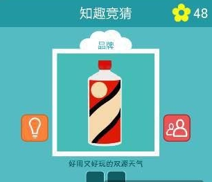 知趣天气知趣竞猜品牌类答案二截图十四