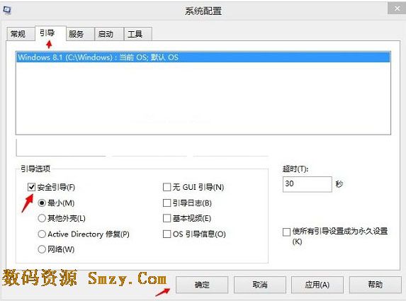 win8.1系统进入安全模式的两种办法截图1