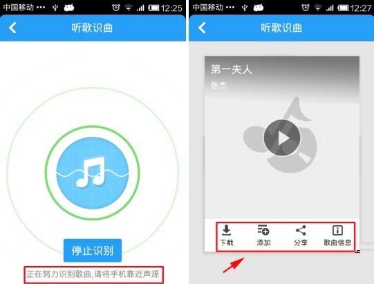 酷狗播放器下载不知道名字的歌曲方法截图二