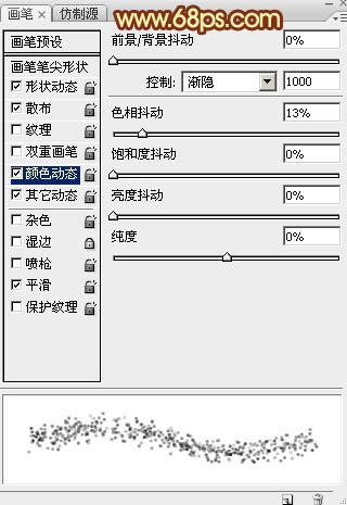 PS文字特效教程 制作炫丽心形粒子光效 图10