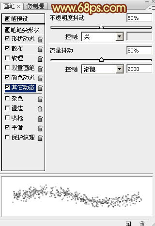 PS文字特效教程 制作炫丽心形粒子光效 图11