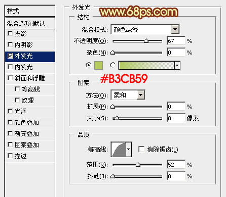 PS文字特效教程 制作炫丽心形粒子光效 图14