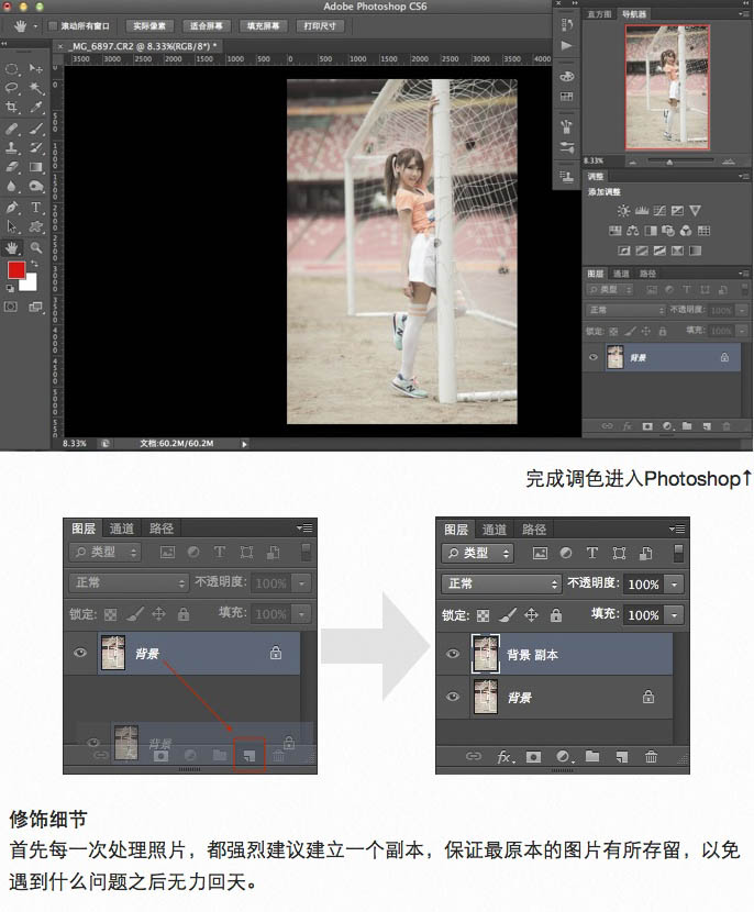 Photoshop调色教程 打造甜美清新的足球宝贝图片 图5
