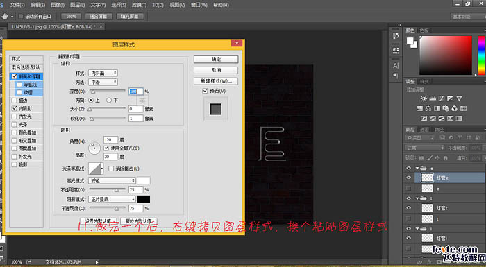 photoshop文字制作教程 制作闪动的蓝色霓虹字 图12