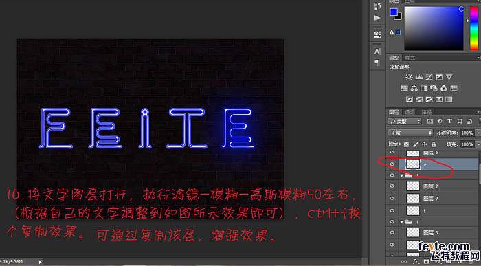 photoshop文字制作教程 制作闪动的蓝色霓虹字 图17