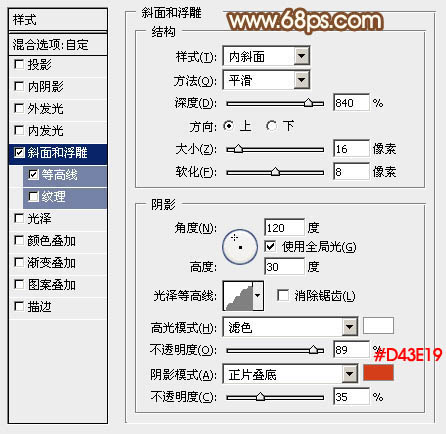 PS文字制作教程 打造中秋节金属立体字 图9