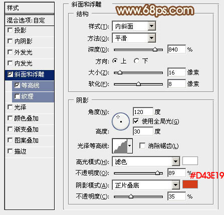 PS文字制作教程 打造中秋节金属立体字 图11