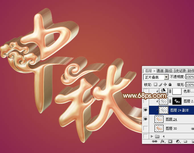 PS文字制作教程 打造中秋节金属立体字 图27