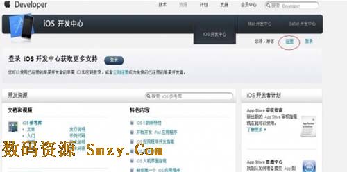 IOS8开发者账号怎么注册？如何获得苹果开发者账号？截图3