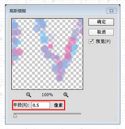 PS文字特效教程 打造漂亮梦幻的彩色光斑字 图13