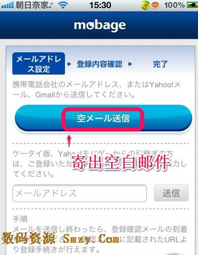 日本Mobage梦宝谷平台注册指南2
