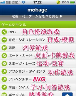 日本Mobage梦宝谷平台注册指南10
