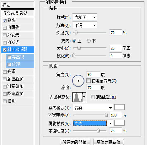 PS文字制作教程 制作精致漂亮的金色玻璃字 图6