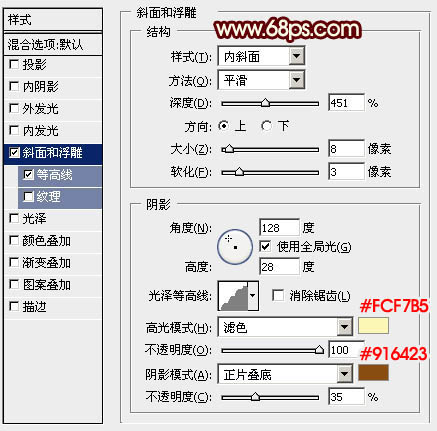 PS文字制作教程 打造金色大气的十一国庆立体字 图10