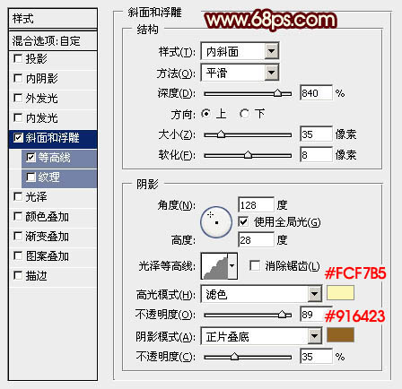 PS文字制作教程 打造金色大气的十一国庆立体字 图15