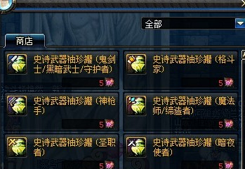 dnf国庆节活动可开出绝版史诗武器3