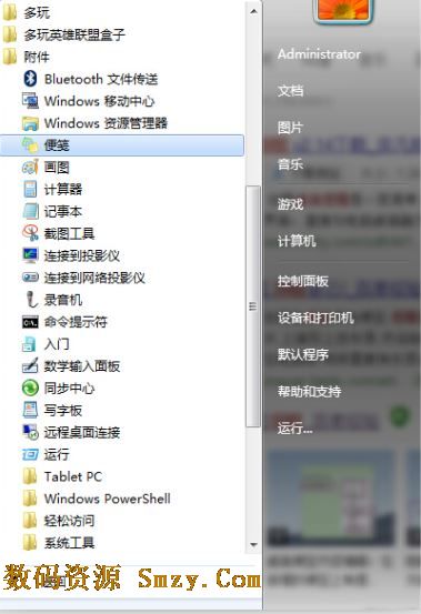 win7自带的桌面提醒怎么用1