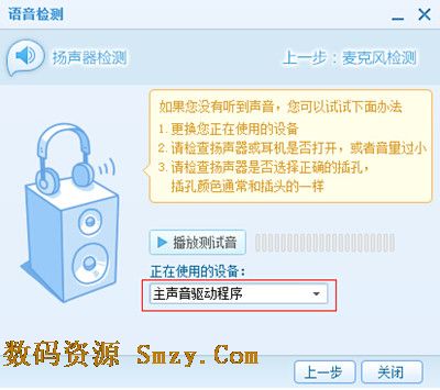 QT语音声音小怎么办4