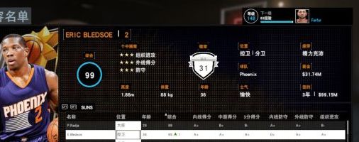 NBA2K16经理模式培养球星图片