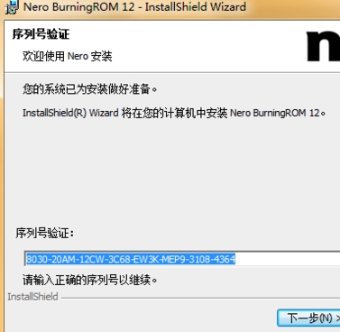 Nero 12光盘刻录软件破解教程2