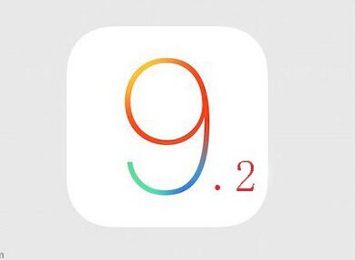 苹果iOS9.2 Beta1/iOS9.1.1什么时候推送