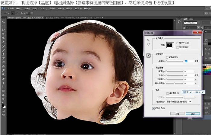 利用photoshopCS3快速完美抠出宝宝照片 图5