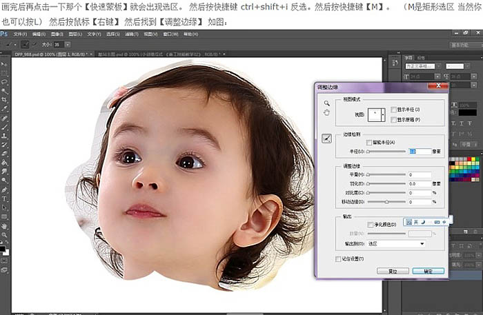 利用photoshopCS3快速完美抠出宝宝照片 图4