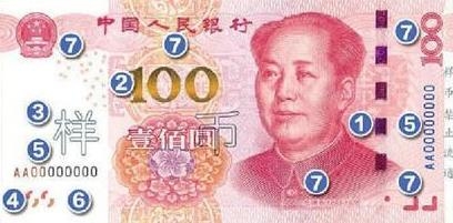 新版百元下月发行 100元人民币土豪金时代