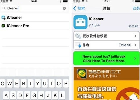 iPhone6s内存清理方法管理界面
