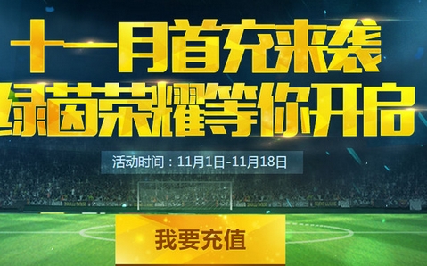 fifa online3 12月首充礼包地址 fifa online3十二月首充活动网址