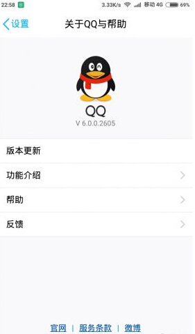 安卓手机QQ6.0正式版发布下载地址