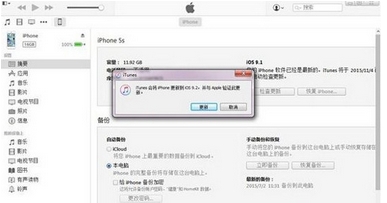 苹果iOS9.2正式版安装图片
