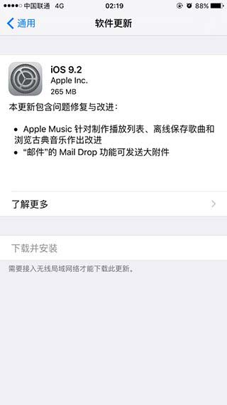 苹果推送iOS9.2正式版更新固件下载大全 iOS9.2 Beta4即正式版