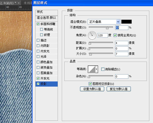 photoshop制作逼真牛皮针织字 图11