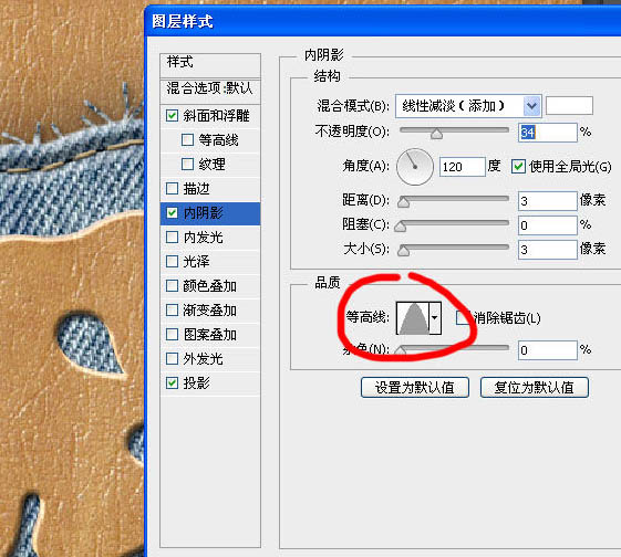 photoshop制作逼真牛皮针织字 图34