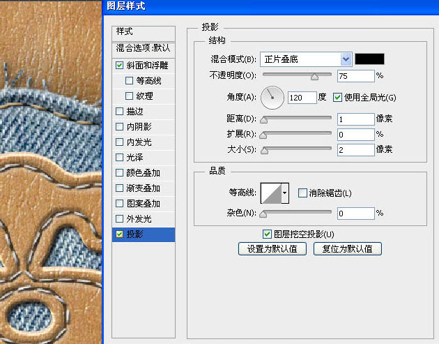 photoshop制作逼真牛皮针织字 图41