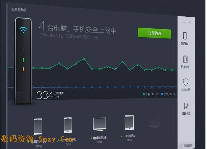 360路由器卫士路由管理软件使用方法1