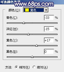 PS影楼后期教程 打造韩系秋季色外景人物照片 图16