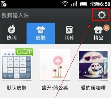 手机搜狗输入法怎么打繁体字截图2