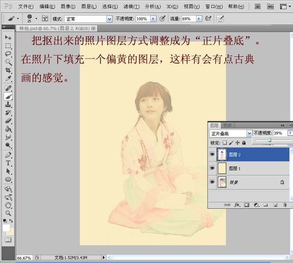 photoshop将古装人物照片转工笔画手绘效果教程 图3