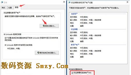 windows10预览版中文语言包安装方法及出现乱码解决方法1
