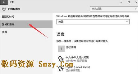 windows10预览版中文语言包安装方法9