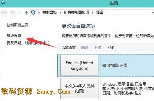 win10输入法切换方法设置